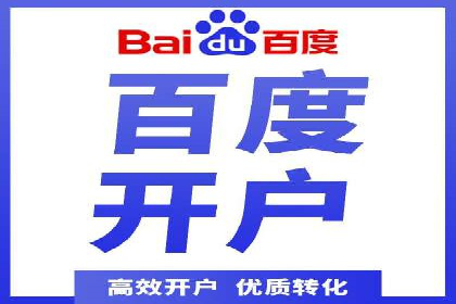 案例解析：百度SEM推广助力企业拓展市场份额