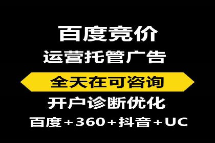 百度竞价推广实战：如何打造爆款广告
